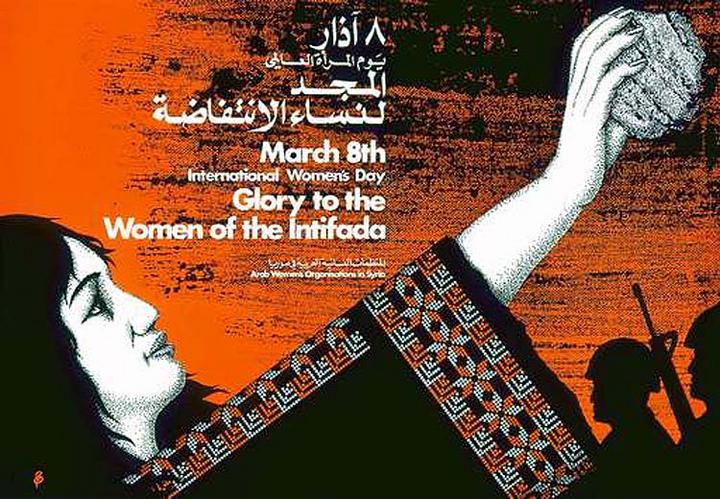 International Women’s Day: Women in the Palestinian Liberation Struggle